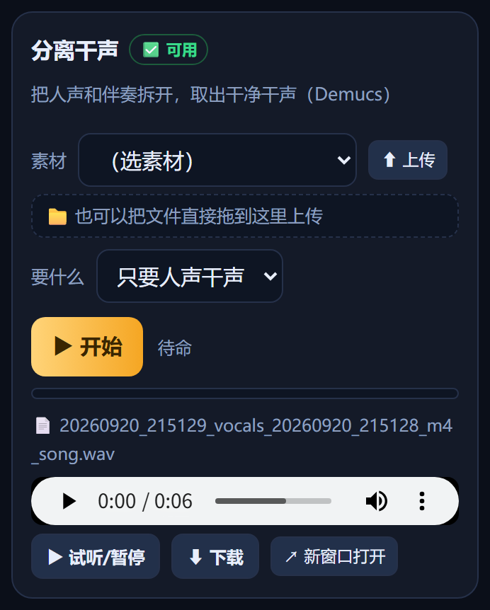 结果区