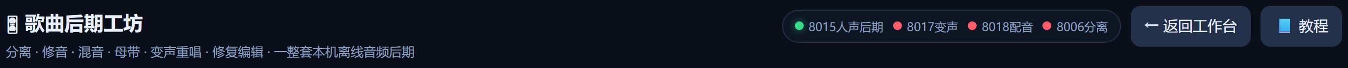 顶栏与状态灯