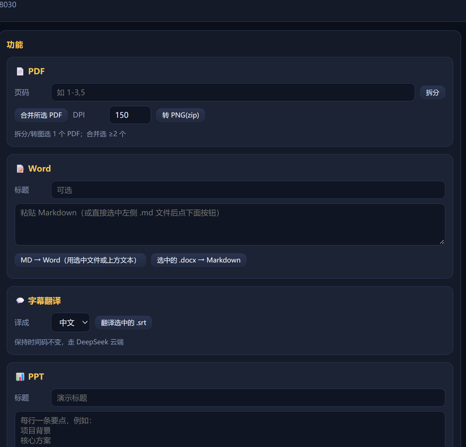功能卡