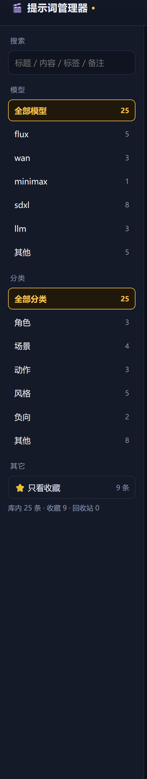 左侧筛选栏