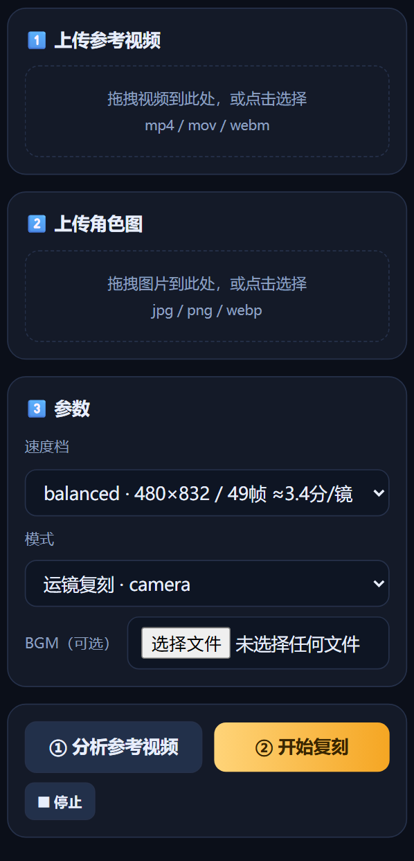 左栏上传与参数