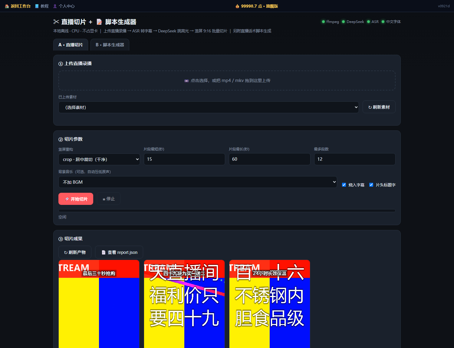 切片页首屏