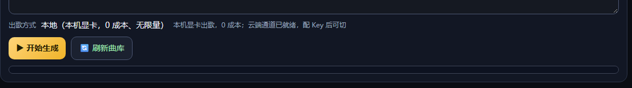 生成