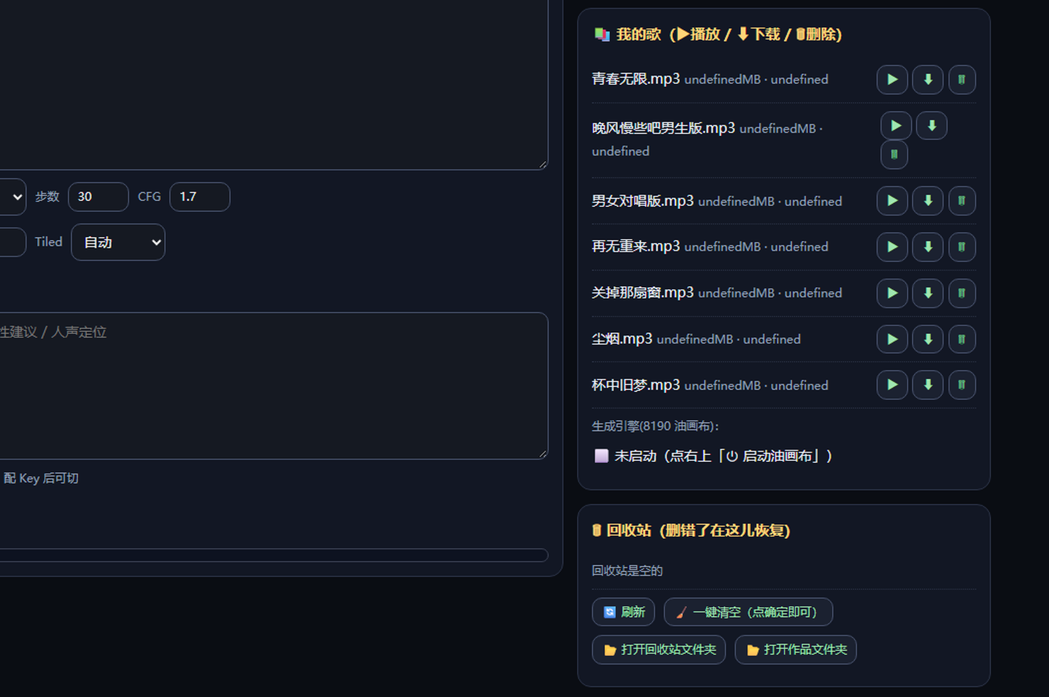 我的歌