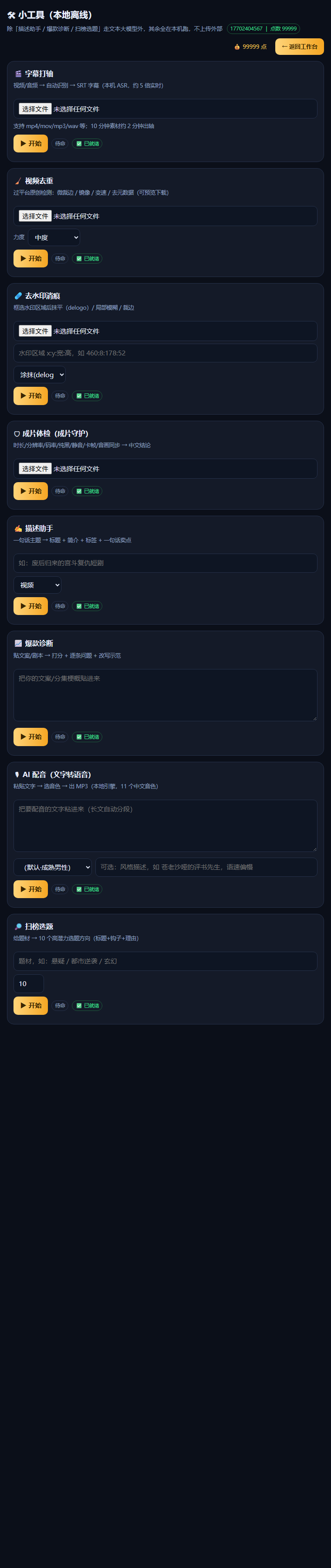 单列整页